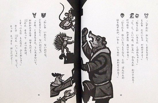 児童書〉ちいさいおしろ 新しい世界の幼年童話 - 中古絵本と、絵本や