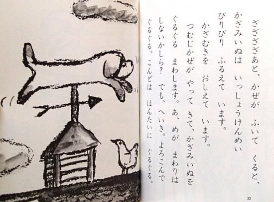 児童書〉おつきさまになりたい 復刊創作幼年童話 - 中古絵本と