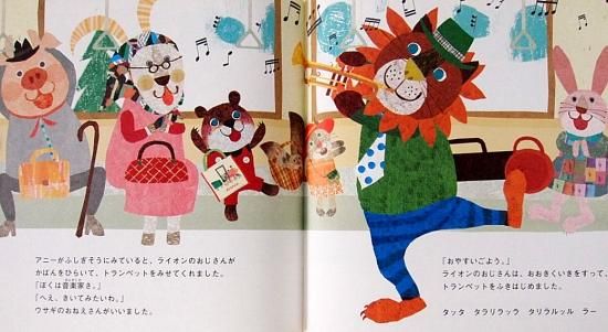 アニーのちいさなかばん 中古絵本と 絵本やかわいい古本屋 アニーのちいさなかばん 中古絵本と 絵本やかわいい古本屋