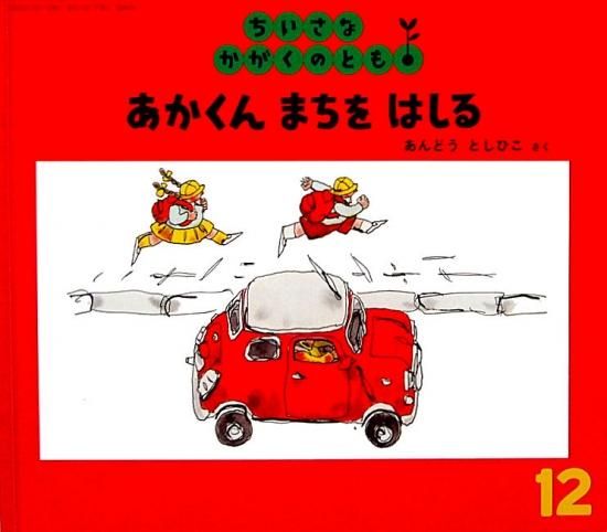 Amazon.co.jp: あかくんとあおくん : ガブリエル ゲ, ガブリエル