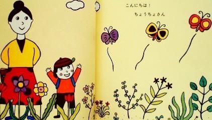 こんにちはみんな！ こどものとも年少版373号 - 中古絵本と