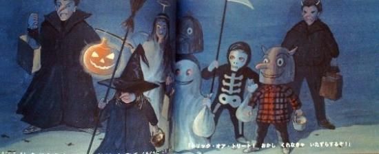 かがくのとも こどものとも かぼちゃとハロウィンの絵本 福音館