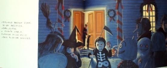 きょうはハロウィン こどものとも691号 - 中古絵本と、絵本や