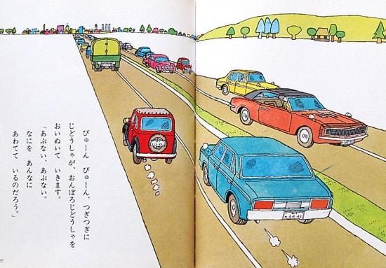 大石真／北田卓史「もりたろうさんのせんすいかん」1979年