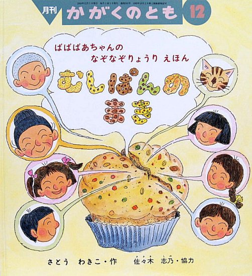 絵本 えほん 料理絵本 料理 レシピ 本 絶版本 NHK きょうの料理 子ども