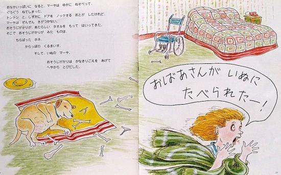 いぬのマーサがでんわをしたら - 中古絵本と、絵本やかわいい