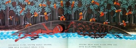 月にあいにいったアギサ パプア・ニューギニアの民話 こどもの