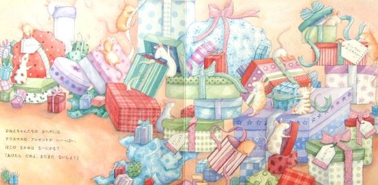 みんなでたのしいクリスマス - 中古絵本と、絵本やかわいい古本屋