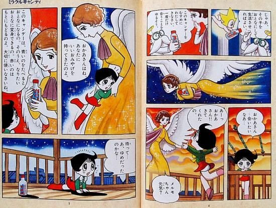 ふしぎなメルモ1 手塚治虫まんが絵本館 - 中古絵本と、絵本や ふしぎなメルモ1 手塚治虫まんが絵本館 - 中古絵本と、絵本や