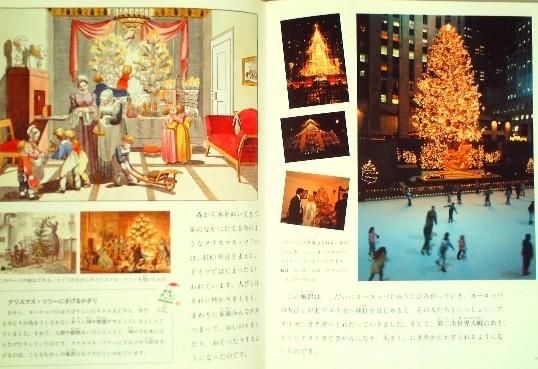 クリスマス・クリスマス (たくさんのふしぎ傑作集) | 角野 栄子
