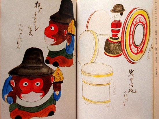 新品/アウトレット〉文庫|日本のおもちゃ絵 ―絵師・川崎巨泉の玩具帖