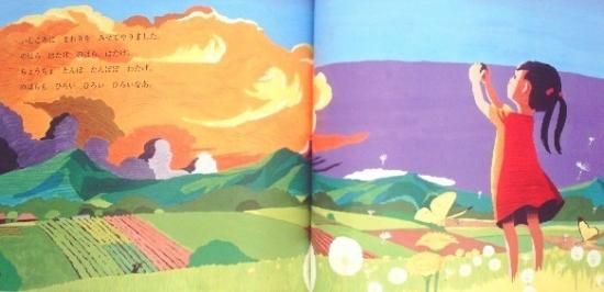 こんにちは またあした ちいさなかがくのとも151号 中古絵本と 絵本やかわいい古本屋 こんにちは またあした ちいさなかがくのとも151号 中古絵本と 絵本やかわいい古本屋