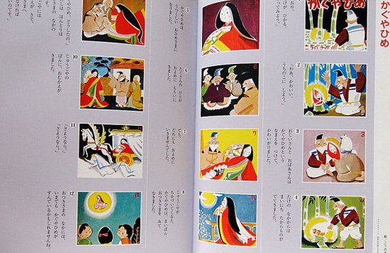 チャイルドブックのちいさな昔話５１話 - 中古絵本と、絵本やかわいい