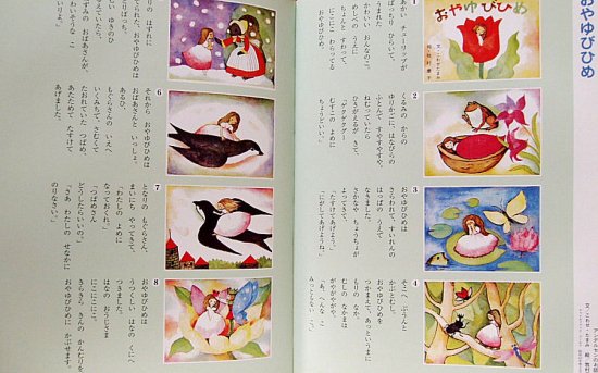 チャイルドブックのちいさな昔話５１話 - 中古絵本と、絵本やかわいい