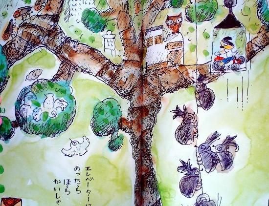 ぼく こどものとも年中向き275号 - 中古絵本と、絵本やかわいい ぼく こどものとも年中向き275号 - 中古絵本と、絵本やかわいい
