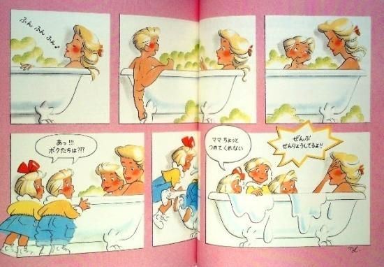みつごちゃんとだいすきなママ - 中古絵本と、絵本やかわいい古本屋 
