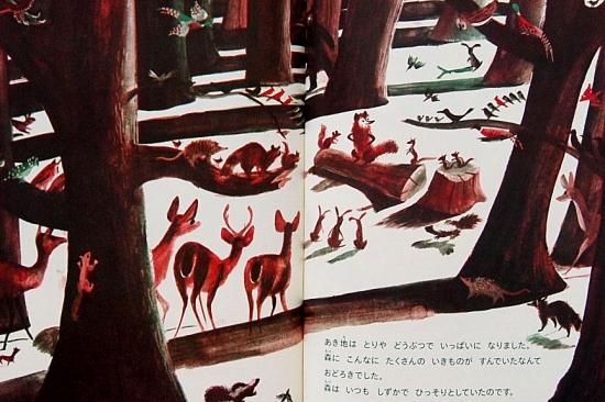 クリスマスの森 - 中古絵本と、絵本やかわいい古本屋