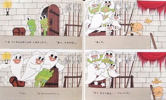 オラウーちゃんとまほうのやかた - 中古絵本と、絵本やかわいい古本屋