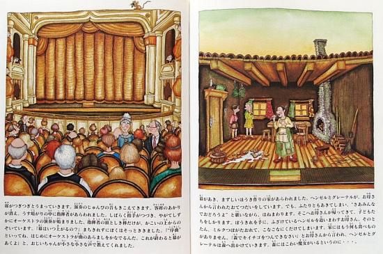 ドイツ語版ぼくとオペラハウスアンドレア・ホイヤー