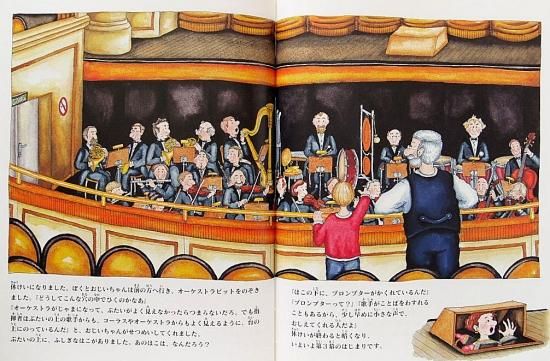 ドイツ語版ぼくとオペラハウスアンドレア・ホイヤー