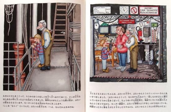 ドイツ語版ぼくとオペラハウスアンドレア・ホイヤー