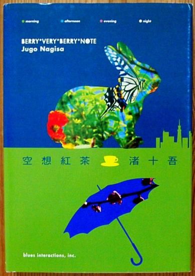 空想紅茶 中古絵本と 絵本やかわいい古本屋 空想紅茶 中古絵本と 絵本やかわいい古本屋