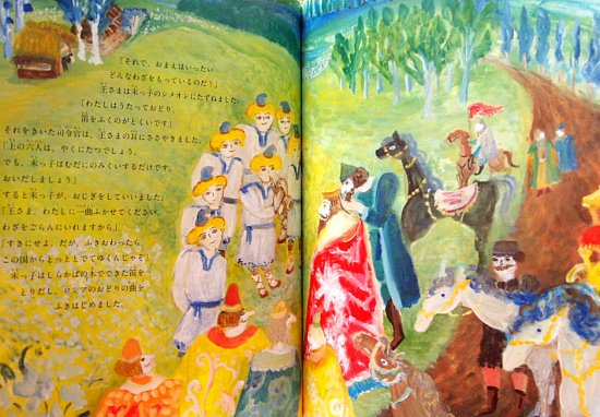 七人のシメオン ロシアのむかしばなし - 中古絵本と、絵本やかわいい