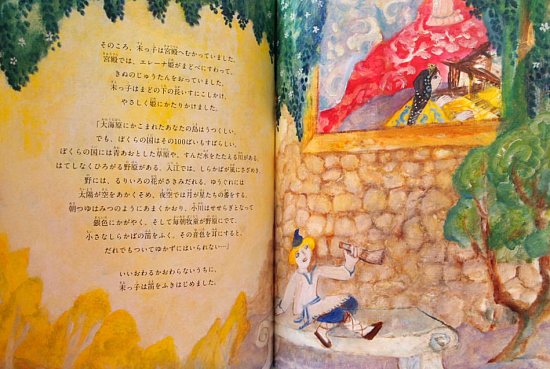 七人のシメオン ロシアのむかしばなし - 中古絵本と、絵本やかわいい