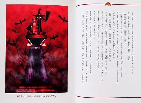 六人の家来 グリム童話「アーティストブック」シリーズ - 中古