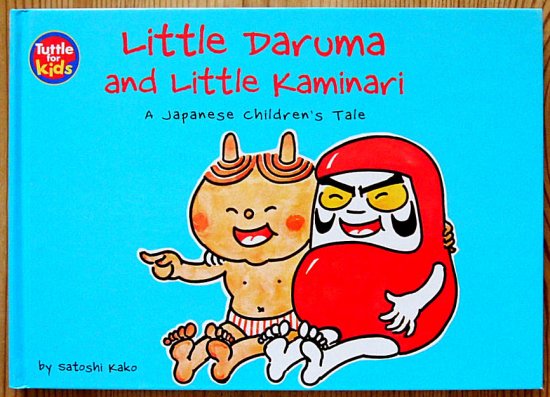 英語〉Little Daruma and Little Kaminari (だるまちゃんとかみなり 