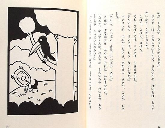 児童書〉かぜのふえ ―みじかい童話20― やなせたかしメルヘン図書館