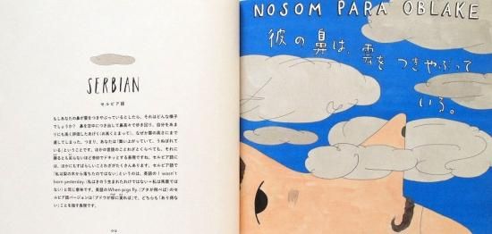 だれも知らない世界のことわざ - 中古絵本と、絵本やかわいい古本屋 ...