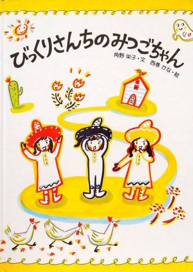 絶版希少美品】フランス絵本 みつごちゃんシリーズ 全8冊初版