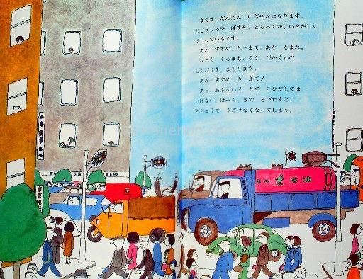 ぴかくんめをまわす ものがたりえほん36 こどものとも版 古書