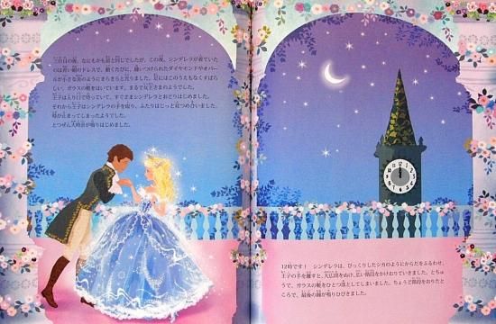 シンデレラ ＊ - 中古絵本と、絵本やかわいい古本屋 -secondhand