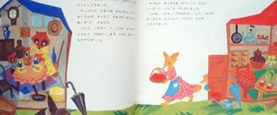 ものがたりえほん36 ごろはちだいみょうじん / 古本配達本舗
