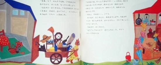 おかえし ものがたりえほん36 - 中古絵本と、絵本やかわいい
