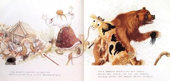 わらのうし : ウクライナの昔話 珍しい絵本-