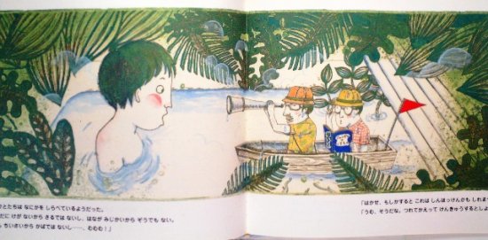 おふろ - 中古絵本と、絵本やかわいい古本屋 -secondhand books online-