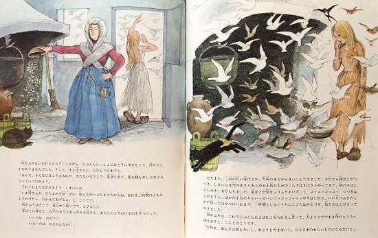 灰かぶり グリム童話より 中古絵本と 絵本やかわいい古本屋 灰かぶり グリム童話より 中古絵本と 絵本やかわいい古本屋