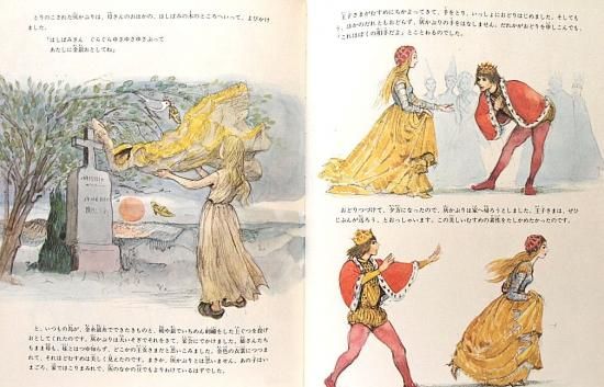 灰かぶり グリム童話より 中古絵本と 絵本やかわいい古本屋 灰かぶり グリム童話より 中古絵本と 絵本やかわいい古本屋