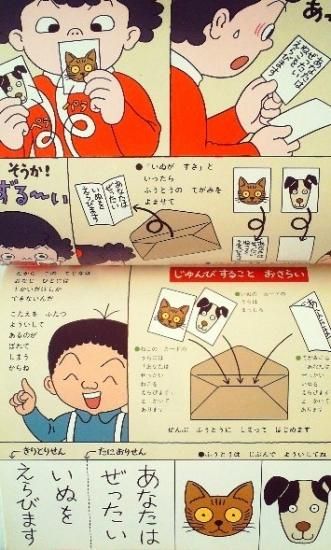 ふしぎ？おもしろてじなっこ かがくのとも393号 - 中古絵本と
