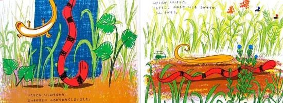 ひなたぼっこいし こどものとも年中向き180号 - 中古絵本と、絵本や