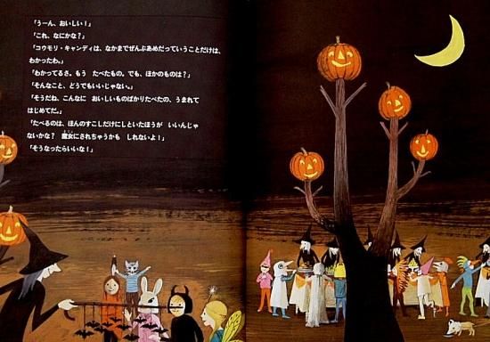 楽天ブックス: ハロウィーンの魔女 - かたのともこ