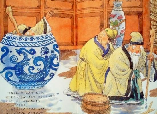 ひゃくにんのおとうさん 中国の昔話 特製版 - 中古絵本と、絵本 ひゃくにんのおとうさん 中国の昔話 特製版 - 中古絵本と、絵本