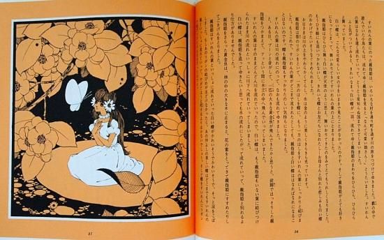 新品 未開封】中原淳一 ミニ色紙 七人のお姫様シリーズ 4枚