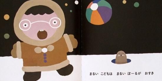 かたち (絵本館) - 中古絵本と、絵本やかわいい古本屋 かたち (絵本館) - 中古絵本と、絵本やかわいい古本屋