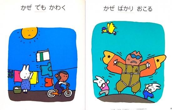 ことばがいっぱい 言葉図鑑５ つなぎのことば 中古絵本と 絵本やかわいい古本屋