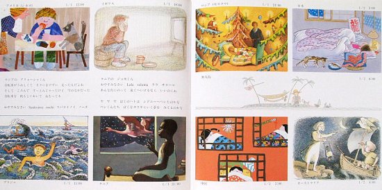 まるいちきゅうのまるいちにち ALL IN A DAY - 中古絵本と、絵本やかわいい古本屋 -secondhand books online-