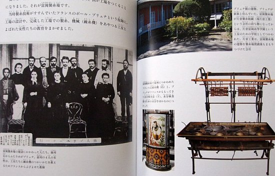 富岡製糸場 生糸が作った近代の日本 たくさんのふしぎ３７５号 - 中古 